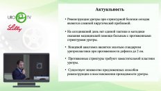 Медоев Ю.Н. - Применение PRP в подготовке больных к резекции уретры при стриктурах у мужчин