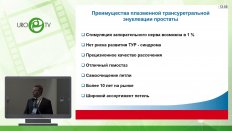Севрюков Ф.А. - Биполярная энуклеация step by step