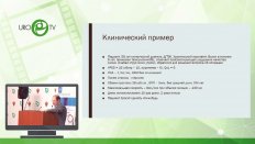 Ергаков Д.В. - СНМП - дать шанс каждому