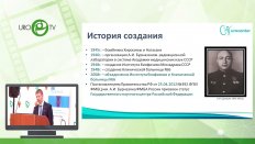 Кызласов П.С. - Структура урологической службы ФМБА России