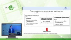 Слусаренко Р.И. - Робот-ассистированные реконструктивные операции на верхних мочевых путях