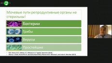 Ибишев Х.С. - Актуальные вопросы диагностики и лечения рецидивирующей инфекции НМП