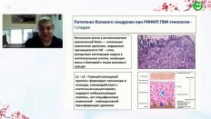 Ибишев Х.С. - Междисциплинарный подход при лечении синдрома хронической тазовой боли у женщин с рецидивирующей инфекцией нижних мочевых путей