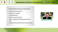 Коновалов С.А. - Ботулинотерапия нарушений акта мочеиспускания в клинических примерах
