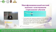 Андреев Ю.Г. - Модернизированные наборы в урологи