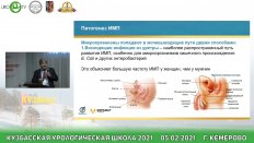 Феофилов И.В. - Рациональная фармакотерапия ИМП