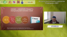 Ергаков Д.В. - Дифференцированный подход к лечению пациентов с СНМП