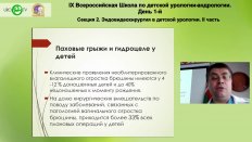 Никуленков А.В. - Лапароскопический подход к оперативному лечению патологии