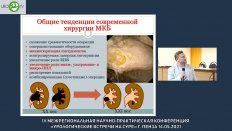 Мартов А.Г. - Микроперкутанная лазерная нефролитотрипсия