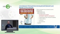 Спивак Л.Г. - Место биорегуляторных пептидов в лечении ДГПЖ