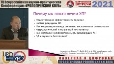 Ергаков Д.В. - Подготовка пациентов к оперативному вмешательству по поводу ДГПЖ