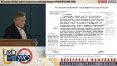 Зенков С.С. - Возможности гольмиевого лазера в лечении МКБ