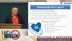 Шайков К.А. - Рентенхирургическое и ультразвукое обеспечение урологических операций
