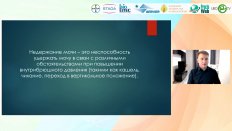 Шуруев А.С. - Хирургическая коррекция недержания мочи у мужчин после радикальной простатэктомии