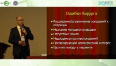 Курбатов Д.Г. - Ошибки хирургического увеличения полового члена