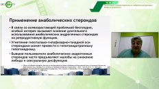 Ибишев Х.С. - Фертильная реабилитация после применения анаболических стероидов