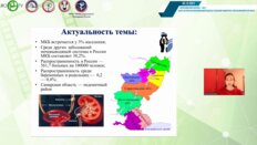 Белоусова А.А. - Урологические аспекты мочекаменной болезни при беременности