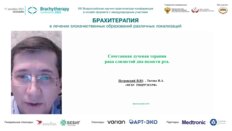 Петровский В.Ю. - Сочетанная лучевая терапия рака слизистой дна полости рта