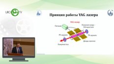 Сорокин Н.И. - Инновации в тулиево-волоконной хирургии