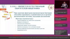 Акрамов Н.Р. - Актуальные вопросы лечения и профилактики цистита