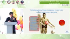 Акилов Ф.А. - Наш опыт минимально-инвазивных бездренажных операций при МКБ