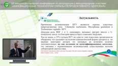 Кадыров З.А. - Возможности хромато-масс-спектрометрии в диагностике