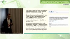 Дианов М.П. - Хирургическая реабилитация пациенток с пузырно-влагалищными свищами