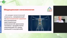 Васильева Л.Ф. - Дисфункция органов малого таза с позиции прикладной кинезиологии