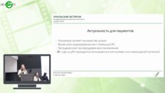 Шмакова Т.А. - Физическая реабилитация беременных с СХТБ