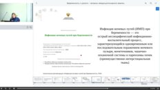 Амирханова Ч.Р. - Инфекции мочевых путей во время беременности