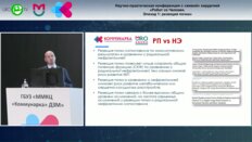 Котов С.В. - Результаты органосохраняющего лечения почечно-клеточного рака в «ММКЦ «Коммунарка»