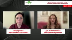 Филиппова Е.С. - Учащенное мочеиспускание: ищем причину