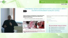 Мартов А.Г. - Ретроградная интраренальная хирургия МКБ: медикаментозные инновации