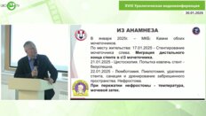 Рудин Ю.Э. - Замещение протяженной облитерации мочеточника лоскутом крыши мочевого пузыря лапароскопическим доступом у ребенка 7 лет