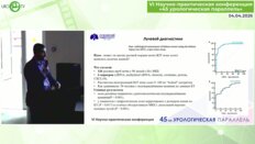 Али С.Х. - Искусственный интелект в диагностике МКБ