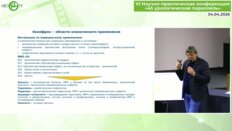 Медведев В.Л. - Канефрон в лечении урологических заболеваний