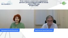 Врублевский С.Г. - Отчет главного внештатного специалиста детского уролога-андролога ДЗМ по итогам работы 2022 года