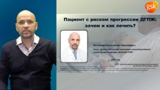 Истокский К.Н. - Пациент с риском прогрессии ДГПЖ: зачем и как лечить?