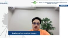 Шадёркина В.А. - Влияние сексуальной жизни на риск развития РПЖ и ДГПЖ