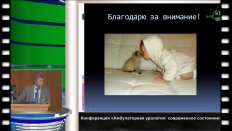 Николаев С.Н. "Амбулаторная помощь в практике детского уролога-андролога"