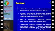 Руденко Д.Н. - Гранулярный цистит у детей этиопатогенез, лечение