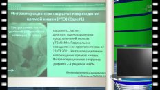 Богданов А.Б. - "Диагностика и лечение уретро - прямокишечных свищей"