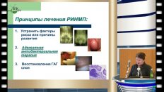 Синякова Л. А. - "Современные подходы к лечению инфекций нижних мочевыводящих путей"