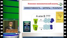 Катибов М.И. - Оценка клинико-экономической эффективности диспансеризации рака предстательной железы в России