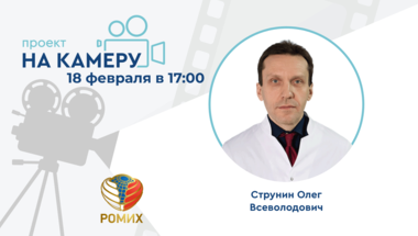 Проект «На камеру». Опухолевый тромбоз нижней полой вены: особенности анестезиологического пособия и послеоперационного периода при «высоких» тромбах