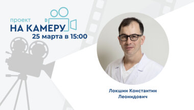 Проект «На камеру». Иммунопрофилактика рецидивирующих инфекций мочевыводящий путей у женщин: что говорят клинические рекомендации