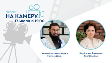 Проект «На камеру». Репродуктивные риски у онкобольных. Разбор клинического случая