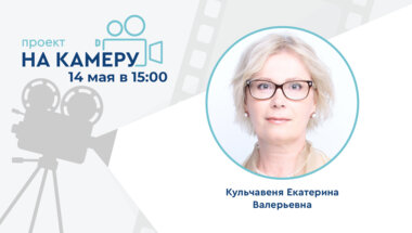 Проект «На камеру». Есть ли альтернатива антибиотикам у больных циститом?