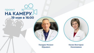 Проект «На камеру». Избранные вопросы урогинекологии: от дизурии до пролапса тазовых органов. Кто должен лечить пациентку? Диалог уролога и гинеколога