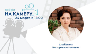 Проект «На камеру». Производство урологических препаратов в России – личные наблюдения